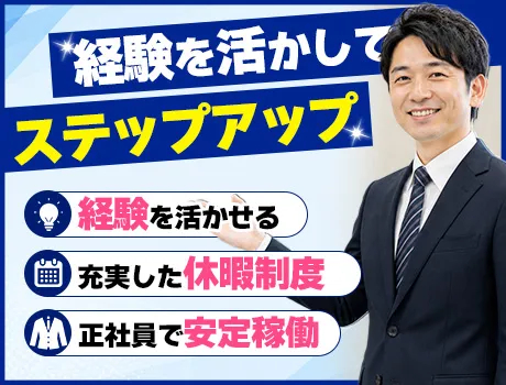 株式会社オートレント（紹介元：株式会社第二章）(埼玉県川口市/川口駅/警備・交通誘導)_2