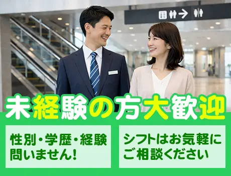 株式会社コアズ 東京事業本部（紹介元：株式会社第二章）(東京都大田区/羽田空港第３ターミナル駅/百貨店・デパート)_2