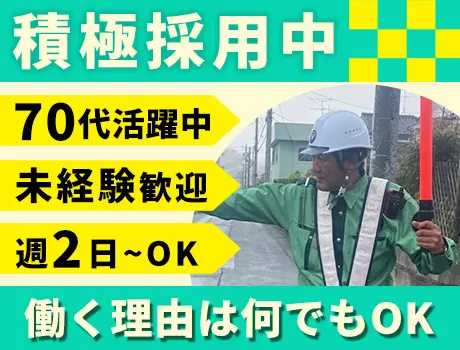https://nc86if.media.saiyo-job.jp/contents/data/053e568f-2527-434d-a826-75ded7d9fb3a