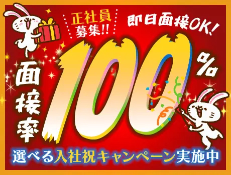 https://nc86if.media.saiyo-job.jp/contents/data/06e35bd6-dc06-47fd-b70f-02e6a526fab3