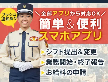 シンテイ警備株式会社 統括支社[A3218000145]（紹介元：株式会社第二章）(東京都港区/浜松町駅/警備・交通誘導)_2