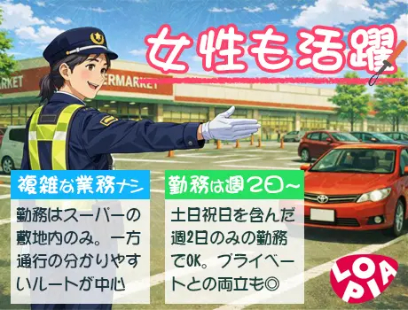 スーパーバリュー 松原店（紹介元：株式会社第二章）(東京都世田谷区/明大前駅/スーパー・コンビニ)_2