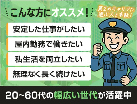 株式会社ゼンコー 営業本部（紹介元：株式会社第二章）(神奈川県川崎市川崎区/川崎駅/警備・交通誘導)_2