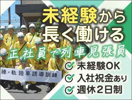 https://nc86if.media.saiyo-job.jp/contents/data/115f33cf-a602-44fb-b405-76c19ecbf415