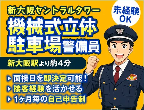https://nc86if.media.saiyo-job.jp/contents/data/14c34b88-5e7b-4e15-97f2-a92e7a9a7e5d