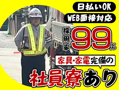 https://nc86if.media.saiyo-job.jp/contents/data/16335d2f-b940-479d-912a-dcb21cdf6ddf