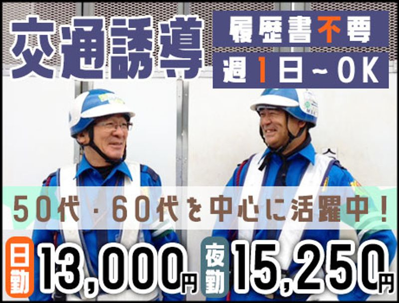https://nc86if.media.saiyo-job.jp/contents/data/1a4b9d0b-2aca-489f-a487-38dd75508c04