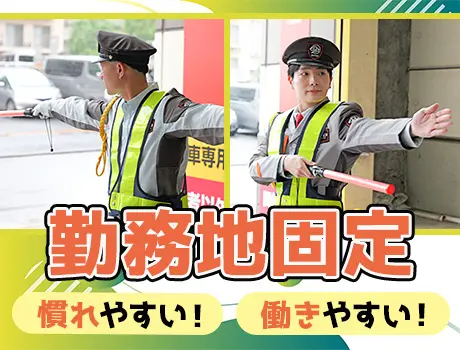 SPD株式会社 上信越営業所（紹介元：株式会社第二章）(長野県飯田市/切石駅/警備・交通誘導)_2