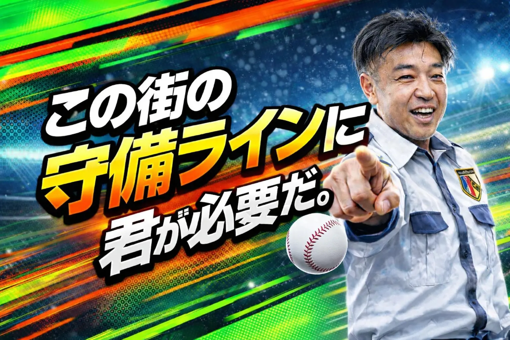 セキュリティスタッフ株式会社 金沢営業所（紹介元：株式会社第二章）(石川県河北郡津幡町/中津幡駅/警備・交通誘導)_2