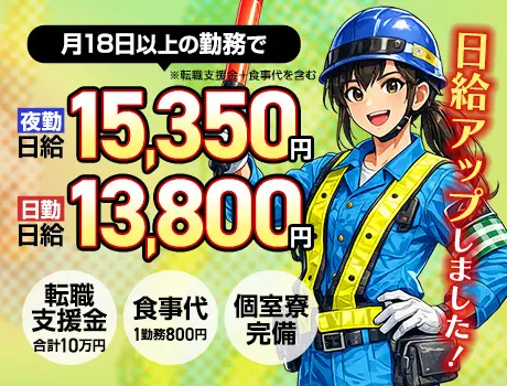 https://nc86if.media.saiyo-job.jp/contents/data/1fbf2543-3870-432d-b99f-fb2bb8744eba