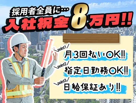 日本パトロール株式会社 本社（紹介元：株式会社第二章）(愛知県名古屋市中村区/名古屋駅/警備・交通誘導)_2