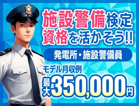 https://nc86if.media.saiyo-job.jp/contents/data/239e7449-3cda-4afe-a74f-a0bc4fe50fb9