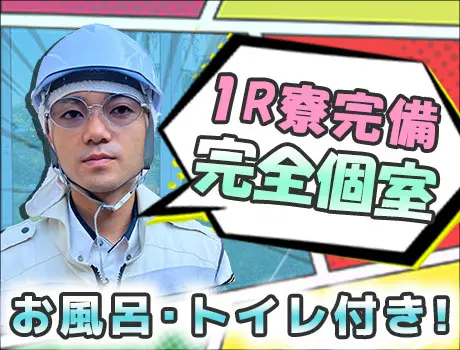 ダイワ産業株式会社（紹介元：株式会社第二章）(東京都大田区/蒲田駅/警備・交通誘導)_2