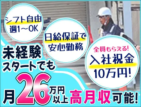 https://nc86if.media.saiyo-job.jp/contents/data/283a493d-e9af-4d21-befc-ac1ddff5cc5c