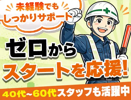 https://nc86if.media.saiyo-job.jp/contents/data/29d900e9-fe2b-4aea-a405-8607d3d5d65e