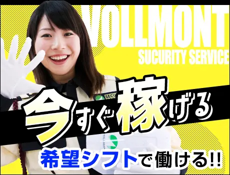 https://nc86if.media.saiyo-job.jp/contents/data/2abce100-69a8-4f0c-a1c1-666ce4c29003