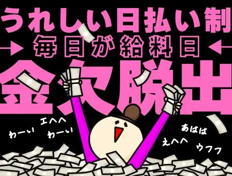 https://nc86if.media.saiyo-job.jp/contents/data/2b5743e7-4083-423f-9be3-1fe739ccbdc7