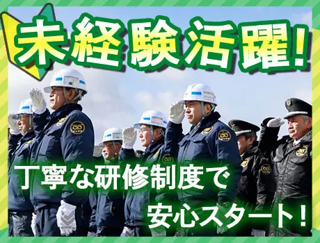 株式会社安全警備（紹介元：株式会社第二章）(岐阜県羽島郡岐南町/岐南駅/警備・交通誘導)_2