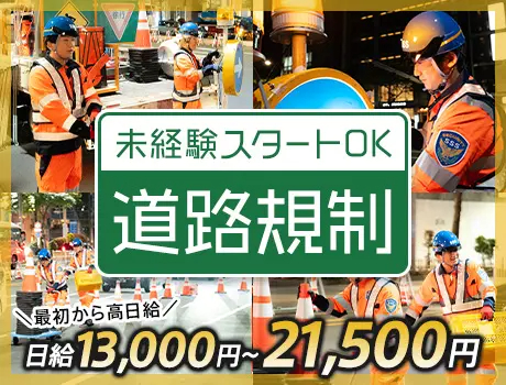 https://nc86if.media.saiyo-job.jp/contents/data/2dfe1a5b-5a37-4f47-b780-45313f2fecf5