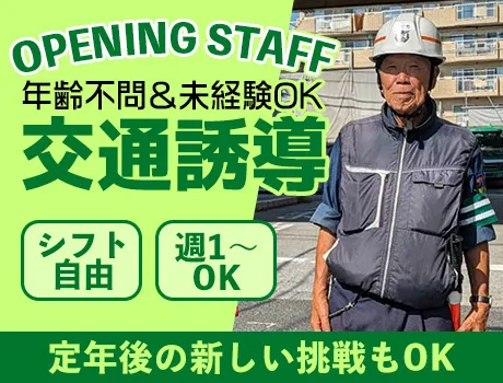 株式会社埼玉綜合警備（紹介元：株式会社第二章）(埼玉県越谷市/新越谷駅/警備・交通誘導)_2