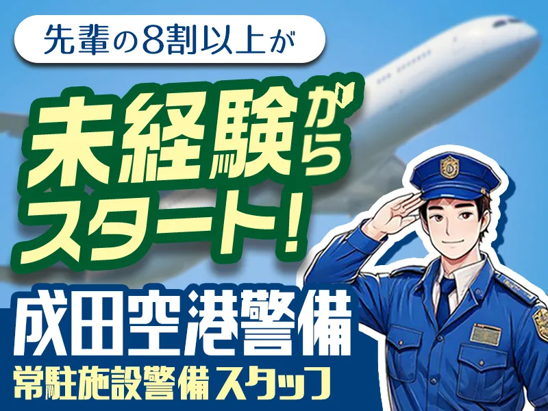 https://nc86if.media.saiyo-job.jp/contents/data/303370a0-1426-482b-ba52-bb618c74b3db