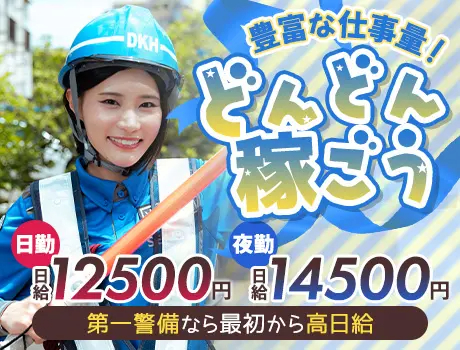 https://nc86if.media.saiyo-job.jp/contents/data/31134150-38af-4dc4-9d0a-b7d63e84d119