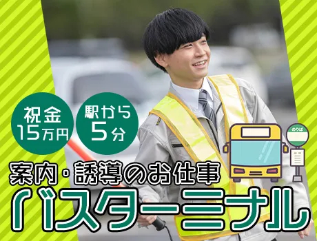 https://nc86if.media.saiyo-job.jp/contents/data/32219b17-5fee-4f3b-9cc9-3673d5dccf73