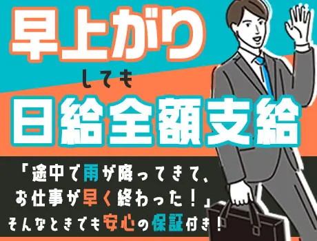 株式会社SEPT（紹介元：株式会社第二章）(千葉県柏市/柏駅/警備・交通誘導)_3