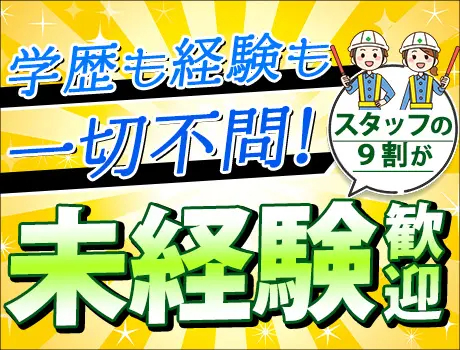 令和セキュリティ株式会社（紹介元：株式会社第二章）(東京都渋谷区/渋谷駅/警備・交通誘導)_3