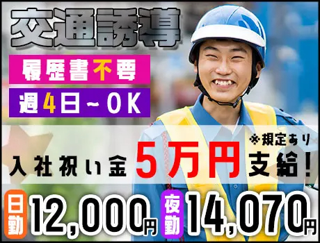 https://nc86if.media.saiyo-job.jp/contents/data/339aab77-5339-47f3-964d-1bf3ef364b3e