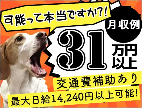 https://nc86if.media.saiyo-job.jp/contents/data/381774c4-326d-413a-85ef-4c272fe692c8