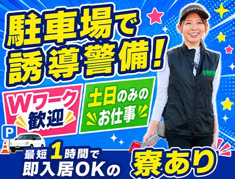 https://nc86if.media.saiyo-job.jp/contents/data/394d6b34-93e7-4d72-a82b-2d334ae89f82