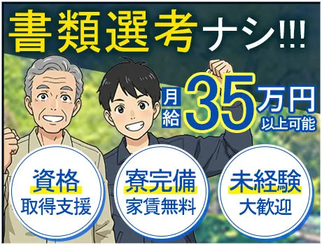 https://nc86if.media.saiyo-job.jp/contents/data/39cdef98-0904-4265-bb80-a58c88b9a69e