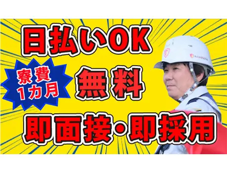 https://nc86if.media.saiyo-job.jp/contents/data/3a715da8-9a36-4e42-ad16-e3b931247795