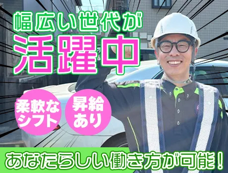 はなまる（紹介元：株式会社第二章）(愛知県名古屋市守山区/新守山駅/警備・交通誘導)_2