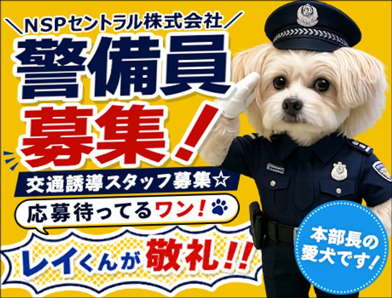 https://nc86if.media.saiyo-job.jp/contents/data/3e4cfa1f-28e8-4791-a740-b9ce47d5e917