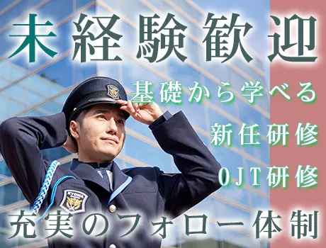 協和警備保障株式会社浦和営業所（紹介元：株式会社第二章）(埼玉県川越市/川越駅/警備・交通誘導)_2