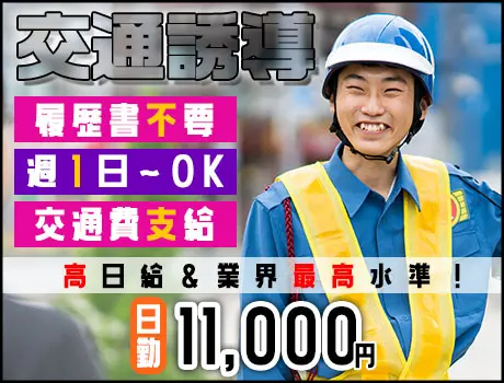https://nc86if.media.saiyo-job.jp/contents/data/4428e800-0ec5-4a1a-98d5-ff3a8a14b3e3