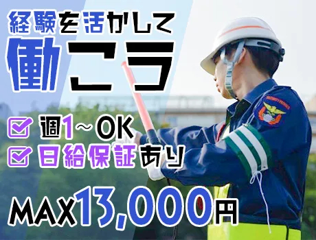 https://nc86if.media.saiyo-job.jp/contents/data/47b116be-ea76-44c6-a95a-d3795ca5f441