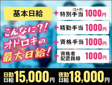 https://nc86if.media.saiyo-job.jp/contents/data/47e920ee-9df3-4d56-9da0-9f1e1dcbe10d
