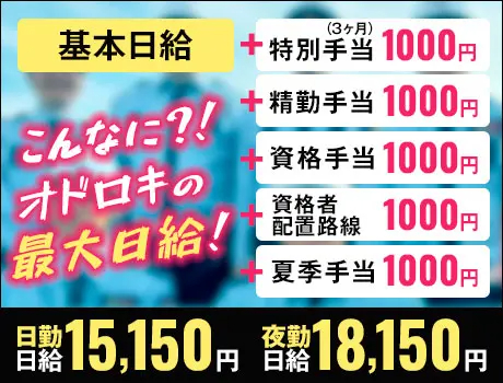 https://nc86if.media.saiyo-job.jp/contents/data/4b7968b1-470d-40f3-b539-e7e0ea6e9d56