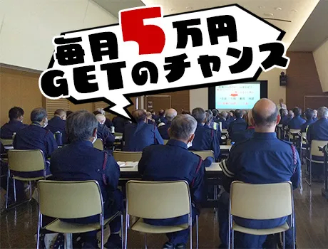 株式会社三融警備保障（紹介元：株式会社第二章）(千葉県千葉市中央区/千葉駅/警備・交通誘導)_2