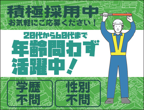 YK JAPAN SECURITY 株式会社（紹介元：株式会社第二章）(岐阜県岐阜市/岐阜駅/警備・交通誘導)_2