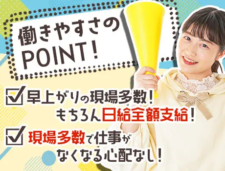 MT株式会社（紹介元：株式会社第二章）(東京都北区/赤羽駅/警備・交通誘導)_2