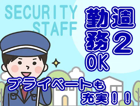 毎日興業株式会社（紹介元：株式会社第二章）(東京都練馬区/大泉学園駅/警備・交通誘導)_3