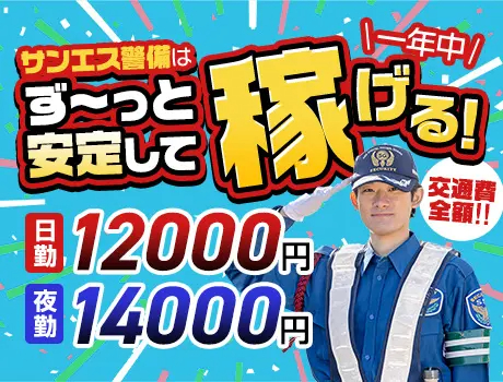 https://nc86if.media.saiyo-job.jp/contents/data/53fb8ea0-1f3f-4291-adbb-ba8c4dad80e2