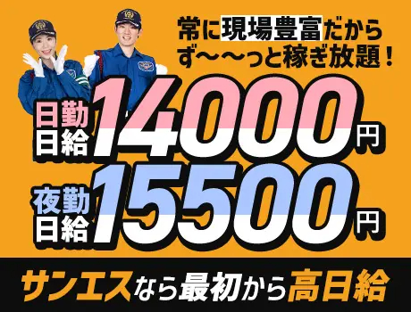 https://nc86if.media.saiyo-job.jp/contents/data/5431f9a6-1e7a-45e0-94de-dbb50091c386