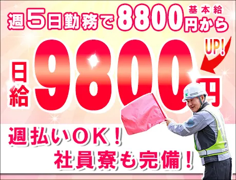 https://nc86if.media.saiyo-job.jp/contents/data/54f843f1-2aed-486d-b140-6c4876af9128