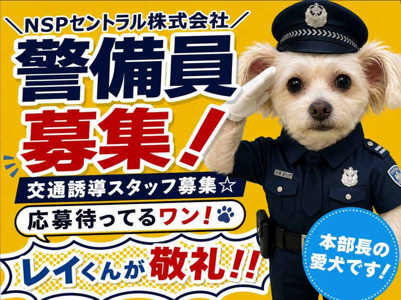 https://nc86if.media.saiyo-job.jp/contents/data/56997c24-b67b-4d2f-8d18-52b91bd94148