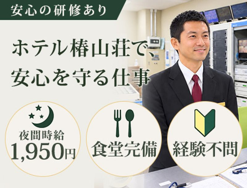 https://nc86if.media.saiyo-job.jp/contents/data/579de457-b3b9-460e-b099-1305c2a4061b